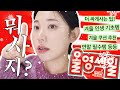 ❌광고❌🌟마지막 올리브영 세일 싸게사는법+ 찐 추천템만! 건성 스킨케어,기초 색조,등🌈🦄ㅣ알라 ALLA BEAUTY