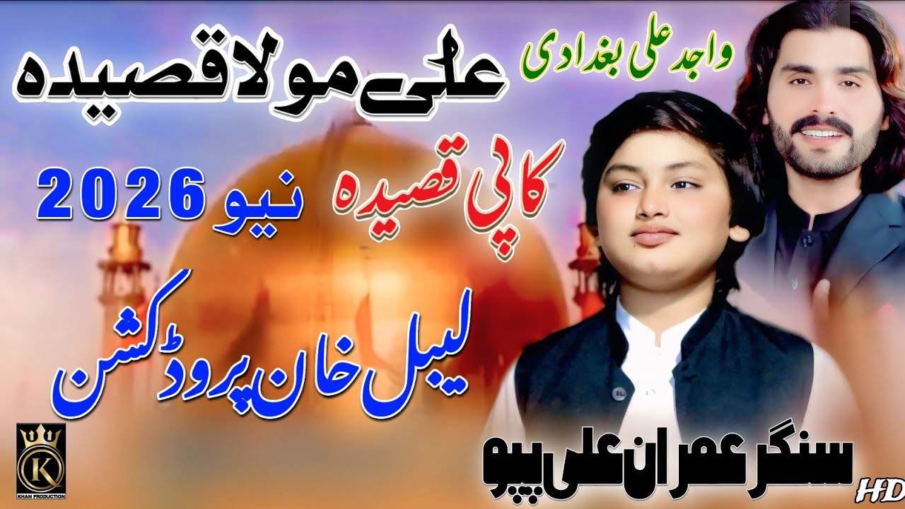 Kaby No Sajawnai Part | Singer Imran Ali Pappu | (Official Video) | khan Production Official 