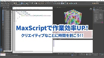 MaxScript #01 for文