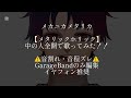 【スマホ録音】メタリックホリックshort ver. 歌ってみた/天城しぐれ