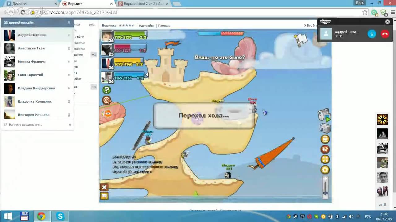 Вормикс бой 2 на 2 с Андрей Наташин