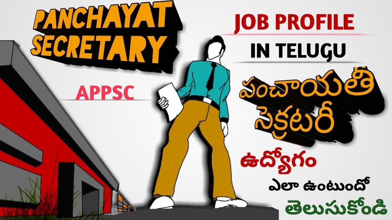 Panchayat Secretary Job Profile In Telugu Appsc Job Profiles Telugu Snippets Youtube