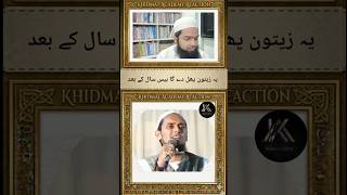 zaban me narmi#Education #learning #iman #Quran #Islamic #Islam #shorts #short #motivational #vairal