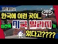 아산 드림힐스 타운하우스 / 실거주  미군렌탈 수익형 두 마리 토끼를 한 번에..