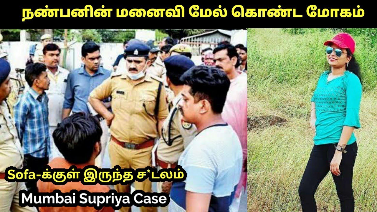 வீட்டு வாசலில் கிடந்த ஒற்றை செருப்பு தான் Evidence | Mumbai Police-ன் Mass ஆன investigation TPC