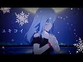 【スタマスMAD】ユキコイ【白石紬】