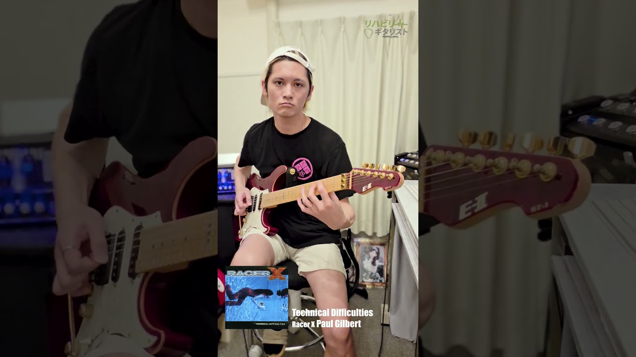 Technical Difficulties / Racer X(Paul Gilbert)【脳手術からの 