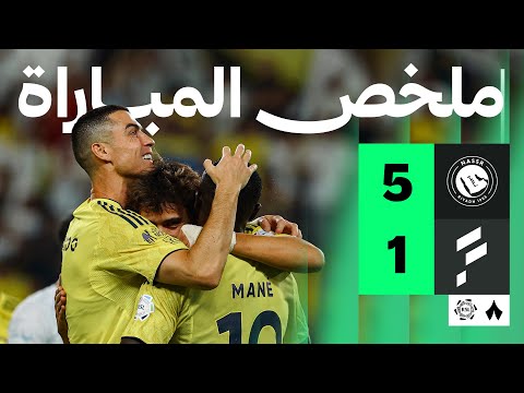 ملخص المباراة النصر 5 1 الفتح الجولة الخامسة من دوري روشن السعودي