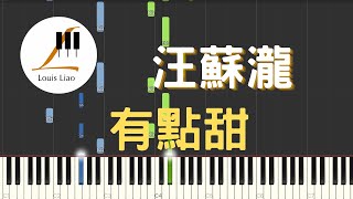 汪蘇瀧 Silence Wang 有點甜 鋼琴教學 Synthesia 琴譜