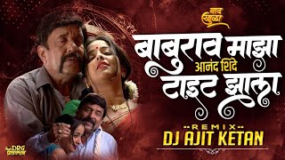 Baburao Majha Tight Kela (Anand Shinde) Dj Ajit Ketan Naadkhula Remix