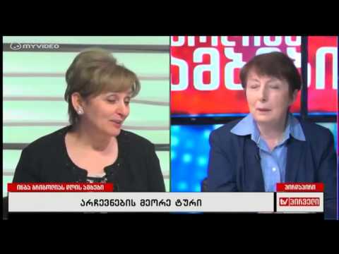 ცხარე დისკუსია არჩევნების მეორე ტურზე - ნანა ყეინიშვილი, სევდია უგრეხელიძე და დიმიტრი ლორთქიფანიძე