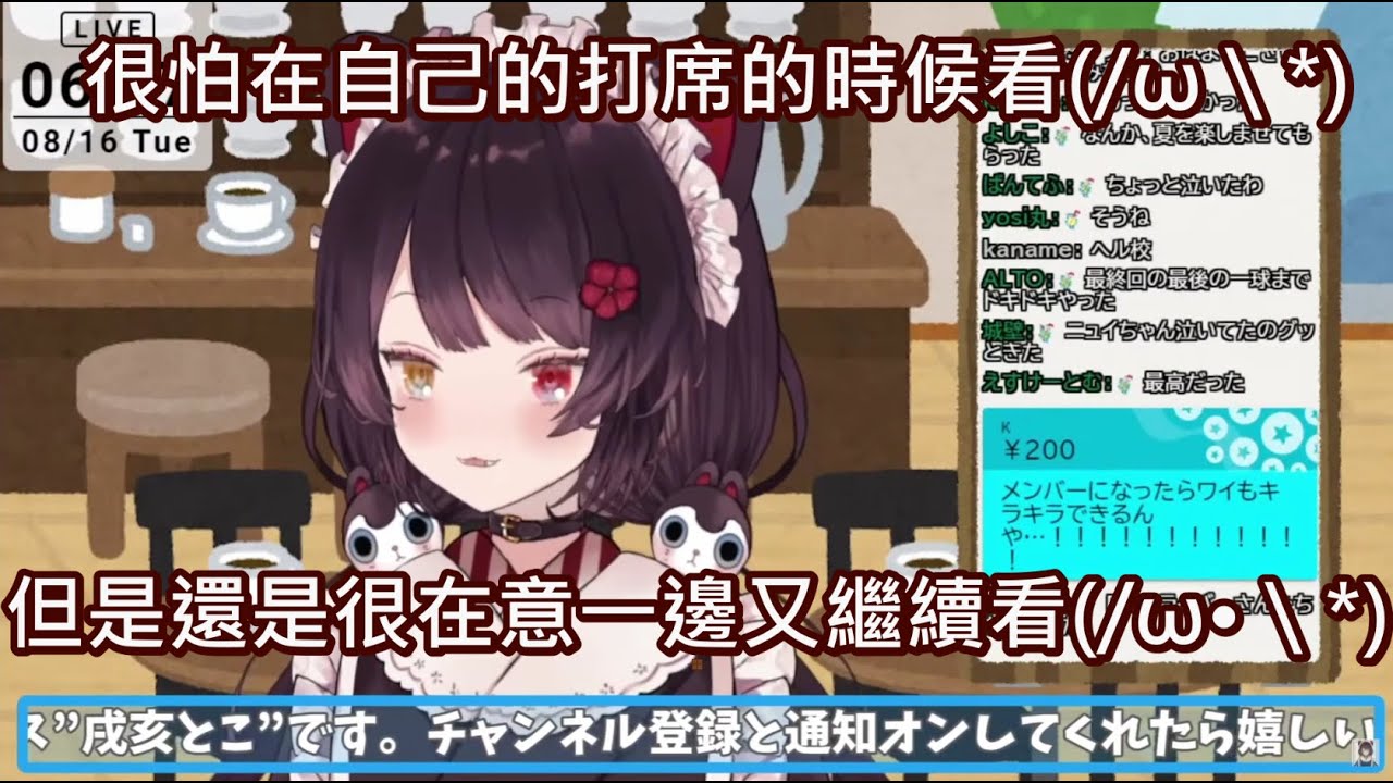 怕看了比賽會輸但還是想看的三頭犬【戌亥とこ/にじさんじ】