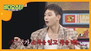 귀신 이야기로 군부심 뿜뿜♨ 정진운 vs 훈 l #비디오스타 l EP.223