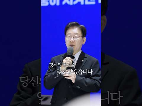 오늘의 대한민국을 만든 분들께