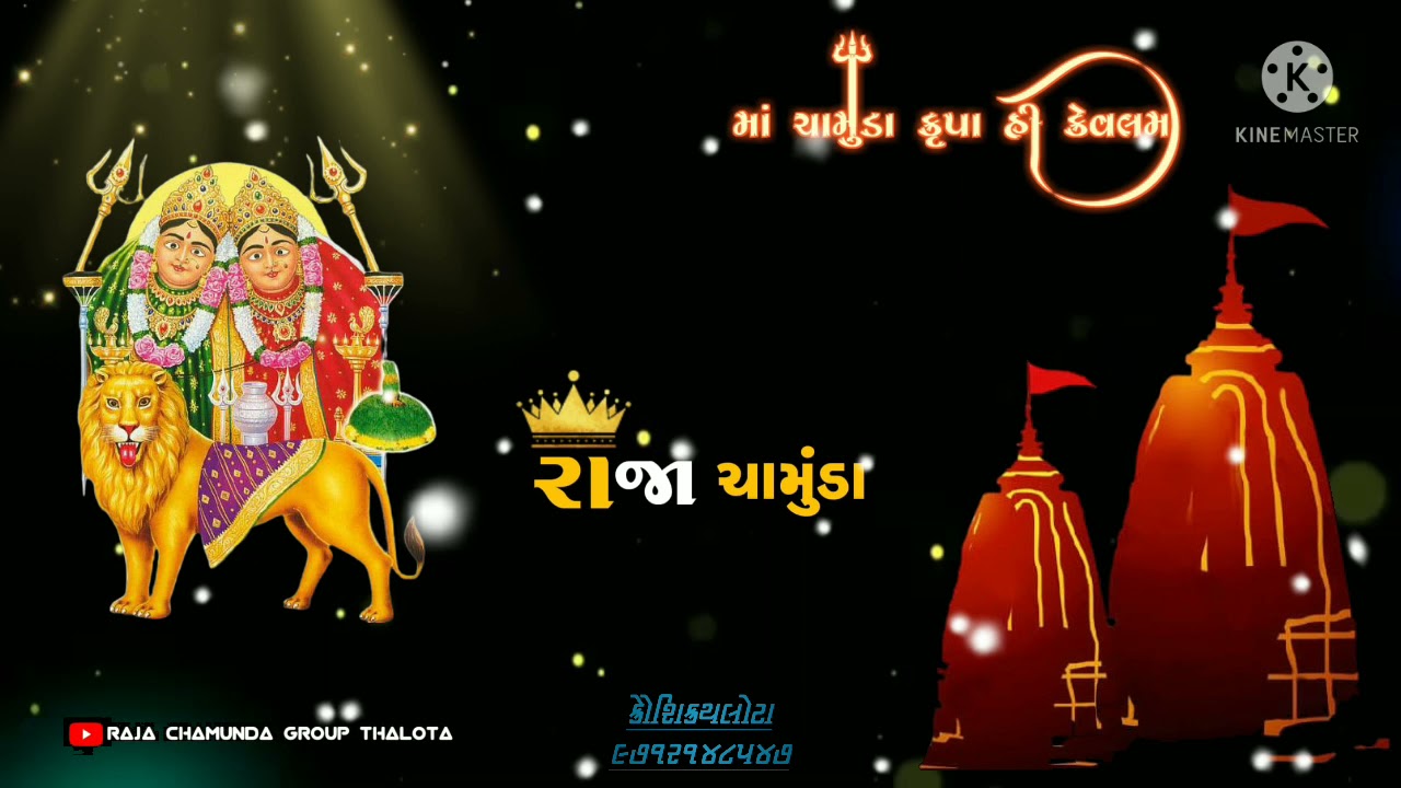 Chamunda Maa New Status YouTube