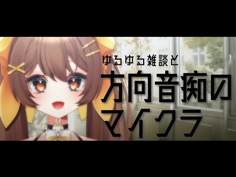 【Minecraft】方向音痴初心者が家を作りたいマイクラ雑談配信　3【新人Vtuber / 煮霧てあ】