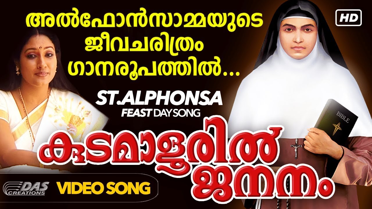      Kudamalooril Jananam    StAlphonsa Song  HD