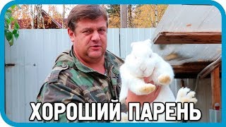 Поездка к Хорошему парню! Дорога, обмен живностью и как происходят съёмки