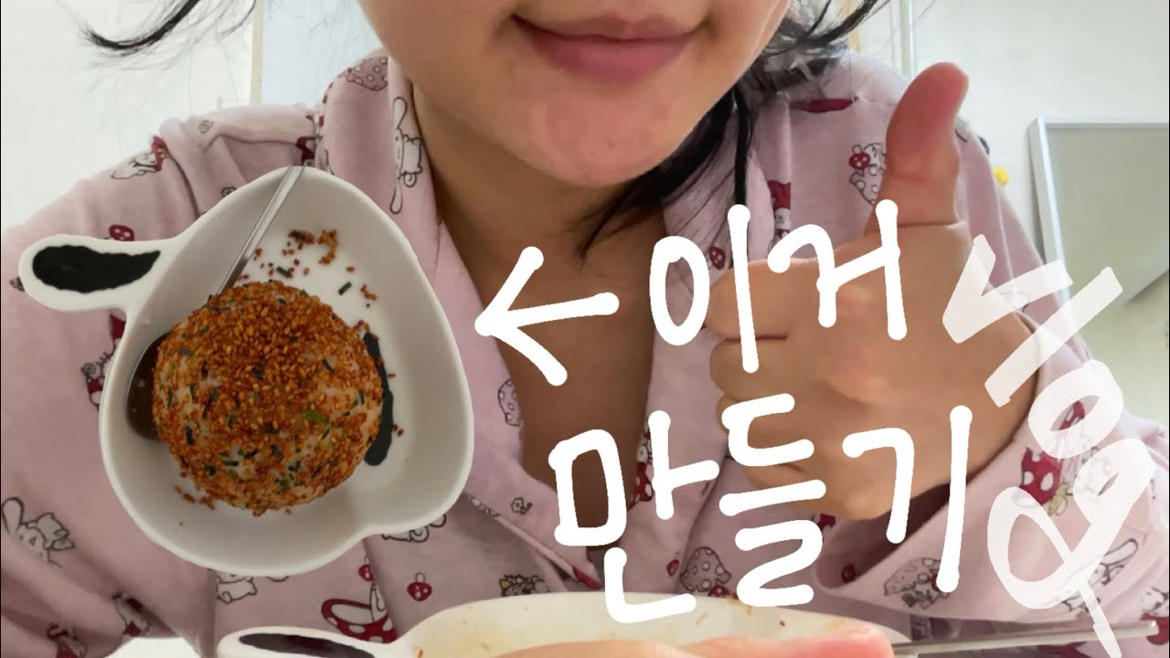 토마토김밥 주먹밥 만들어 먹기 (다이어트를 곁들인..)