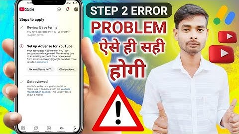 Step 2 Error problem ऐसे ही ठीक होगी // Setup adsense for YouTube 