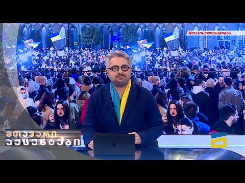 Слава Україні! Героям Слава! | ნიკა გვარამიას მიმართვა და ბოდიში უკრაინულ ენაზე