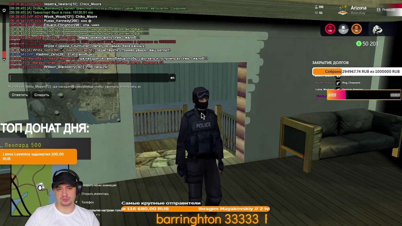 SAMP/ИЩЕМ ЧСНИКОВ И БАГАЛЬЩИКОВ ВИРТОВ/САМП/,ARIZONA/ЛИДЕР НОВОМ.