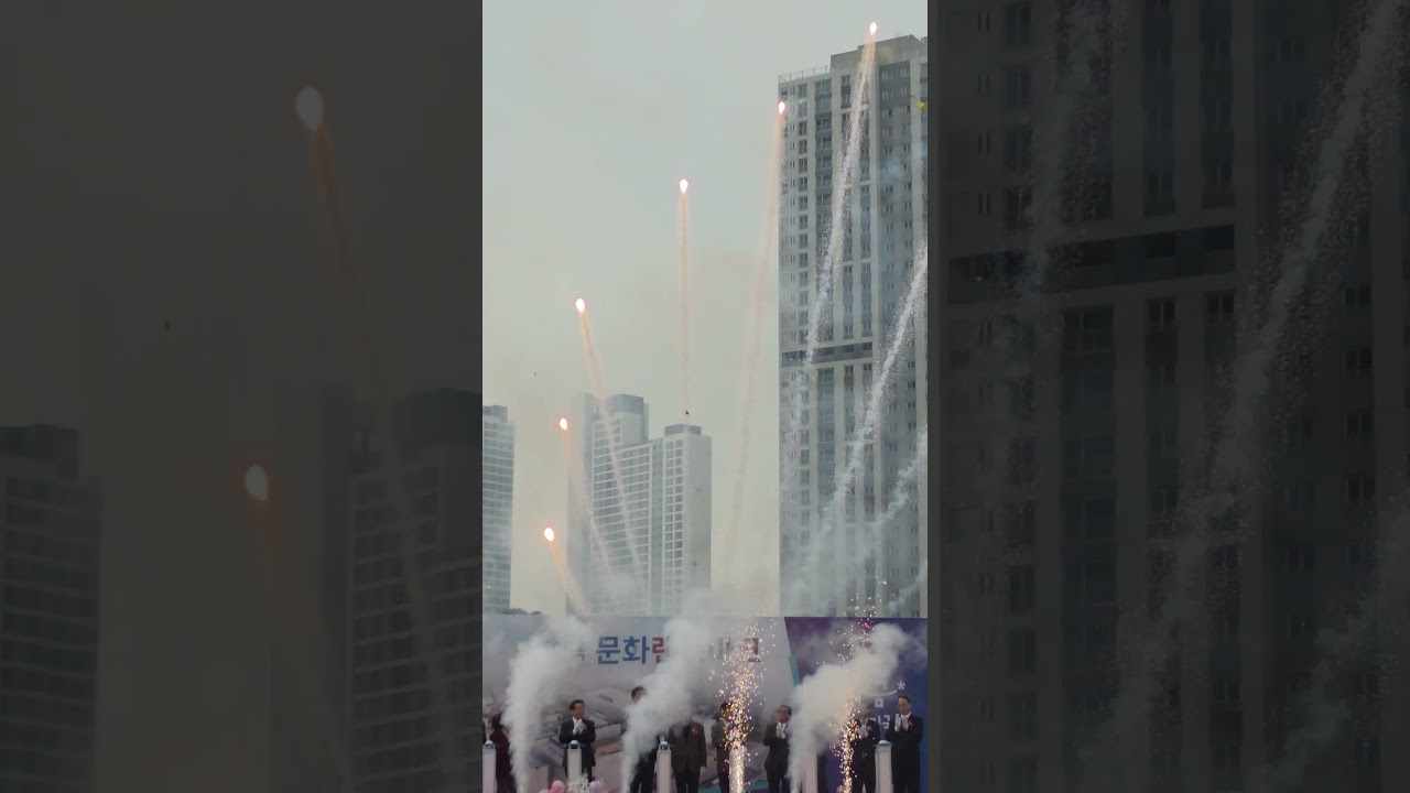 인천뮤지엄파크 착공식  축포