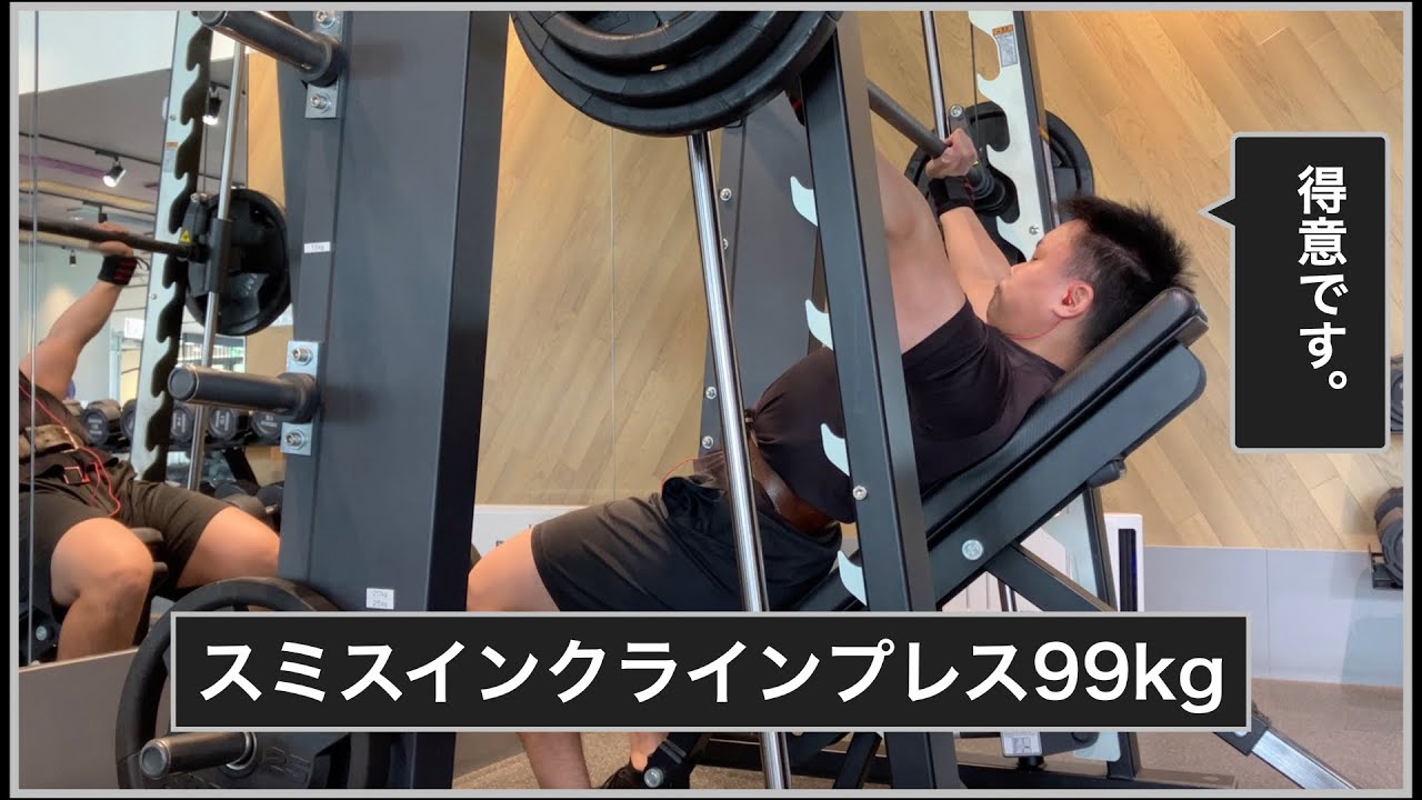 Questのスーパーインクラインプレス 筋トレ】HAMMER STRENGTHスーパー