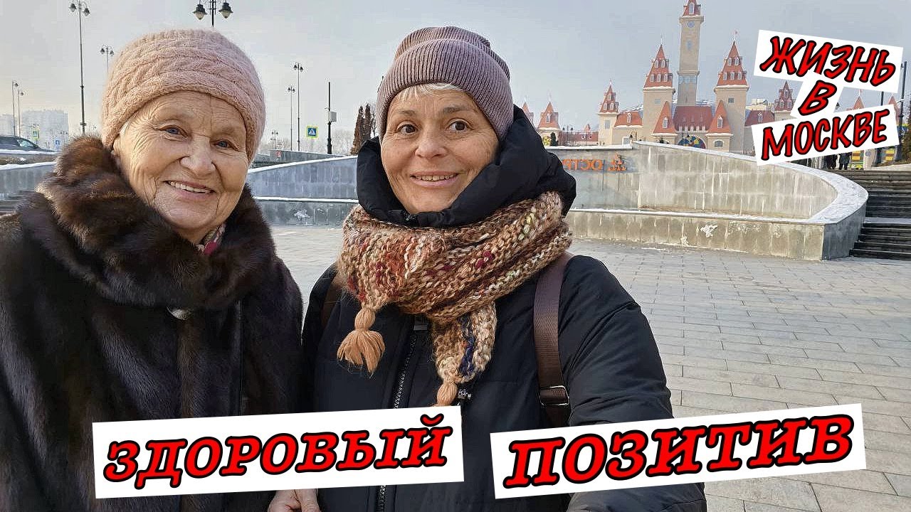 #vlog Жизнь в Москве. Ремонт в метро. Иду на обследование. ТЦ Остров ...