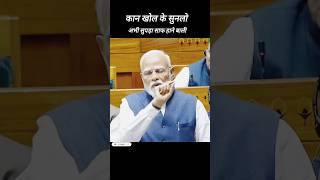 Modi, Supda saaf ho jaega #viravideo #Modi #latest #Update