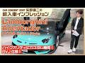 #887 ハイクオリティにカスタム車両!SVJ仕様!ランボルギーニ アヴェンタドール LP700-4SVJ仕様