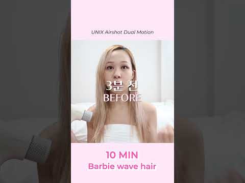 10분 <strong>바비머리</strong> #유닉스 #에어샷듀얼모션 #여신웨이브 #여신머리 #shorts