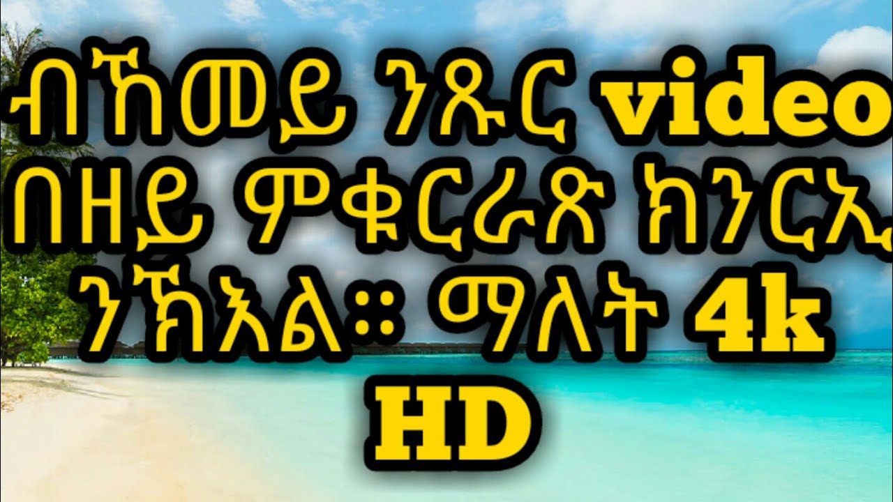  Video 4K HD1080 YouTube