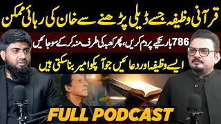 In Jail but Not Defeated – The Quranic Wazifa for Victory in Hard Times | Ramzan 2026