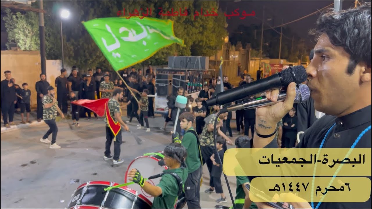 استعراض موكب مدرسة الزهراء (ع) في البصرة جمعيات | موكب خدام فاطمة الزهراء | ليلة ٦ محرم