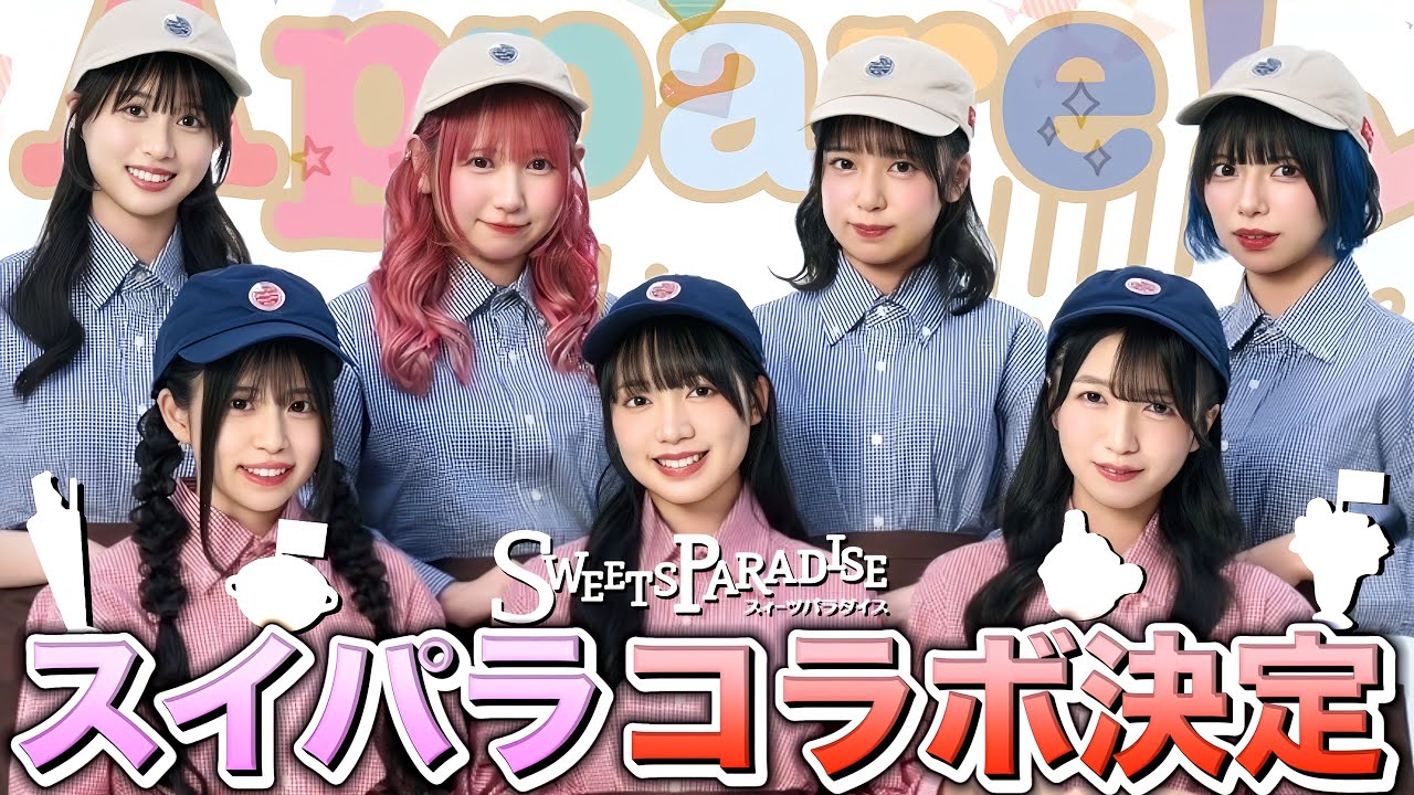 【裏側】Appare!とスイーツパラダイスのコラボメニューが出来るまでに密着しました