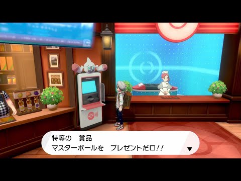 ポケモン剣をやろう