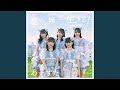 SHINING FLOWER (Instrumental)