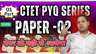 (01) PYQ Series | | CTET Paper 2 Complete Preparation | |  PYQ Discussion & Expert Answers screenshot 1