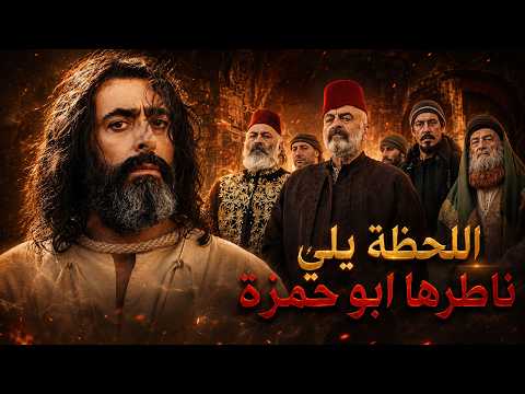 مين بيعملها بهالزمن؟ ابن النشواتي بيضحي بالغالي كرمال عيون العربجي 👏 ـ العربجي