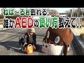 ねば~る君が大変なことに!誰かAEDの使い方を教えて!!【ねば~る君とうめねばちゃんのAEDの講習を受けるネバよ~!】