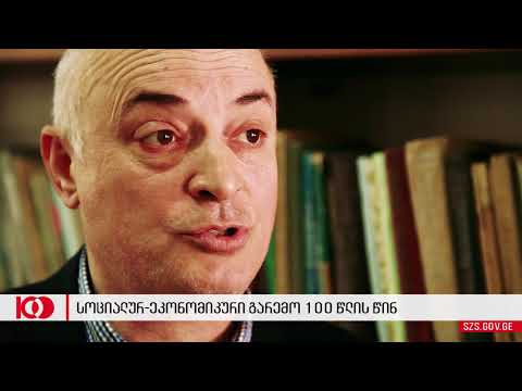 სოციალურ-ეკონომიკური გარემო ზუგდიდში 100 წლის წინ