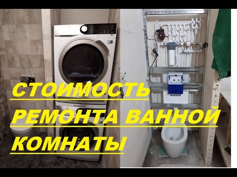 Video: Чоюн ваннаны оңдоо