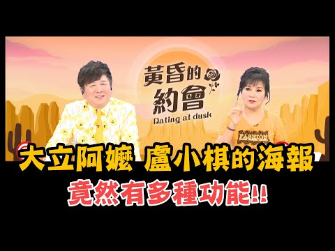 家榮小棋 棋棋的海報有人想要嗎