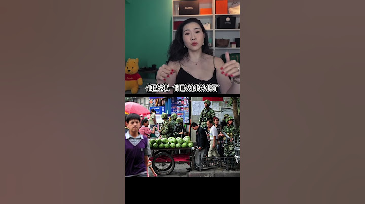 童年在南疆成長的前中國人告訴你真實的新疆。👍