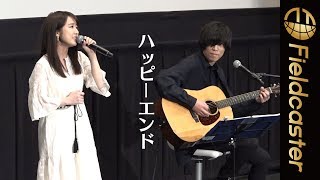 ハッピーエンド 歌詞 上白石萌音 内澤崇仁 Androp ふりがな付 歌詞検索サイト Utaten ハッピーエンド 歌詞 上白石萌音 内澤崇仁 Androp ふりがな付 歌詞検索サイト Utaten