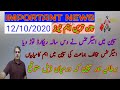 Today important Spain News in Urdu and Hindi | Spain immigrants News| Spain immigration News