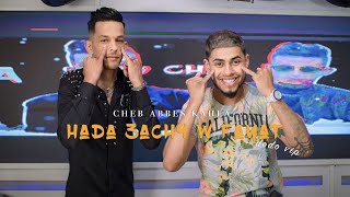 Abbes Kahla - هدا غي عشق وفايت Hada 3Ach9 W Fayat 2023 Sur Dodo Vip