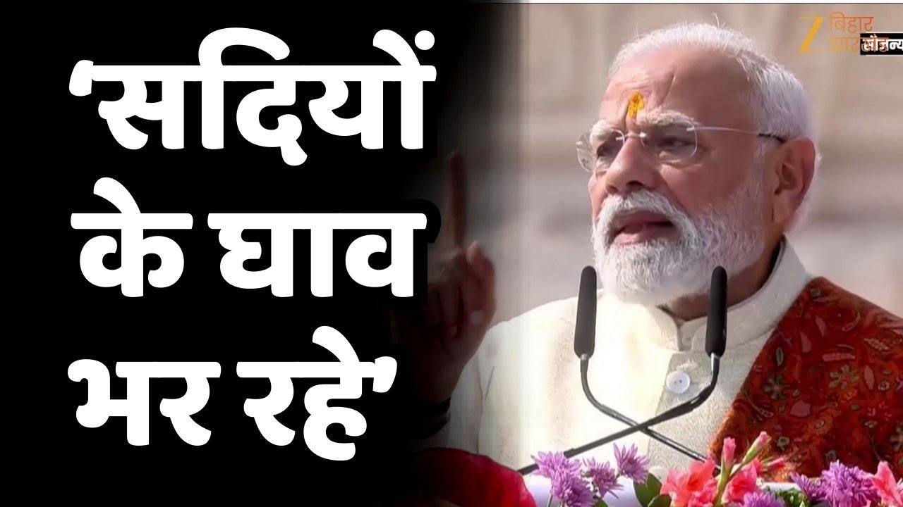 Ram Mandir Dhwajarohan: राम मंदिर ध्वजारोहण के बाद PM मोदी क्या बोले ?