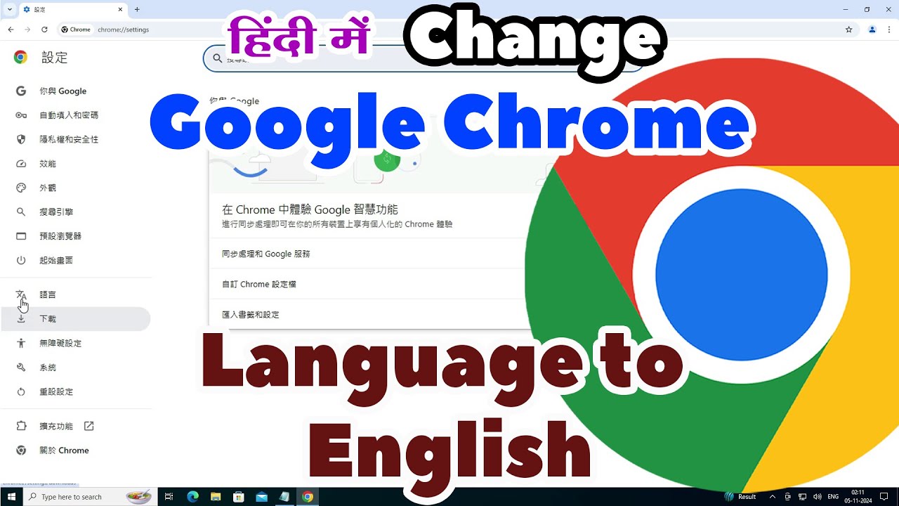 How to Change Google Chrome Language Back to English in PC or Laptop - Hindi - 2025